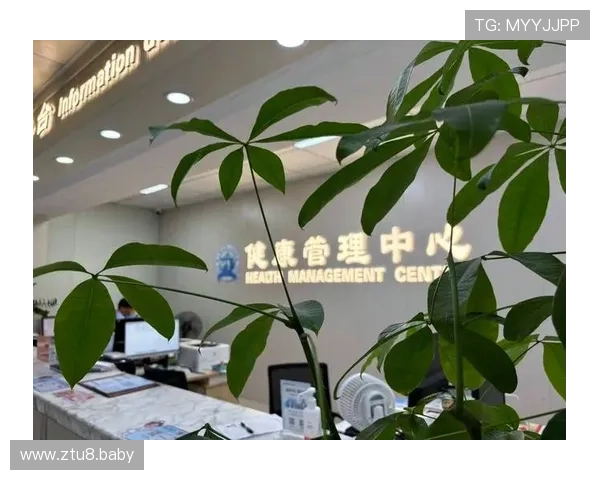 亚太国际健康体检中心：您的专业健康管理首选